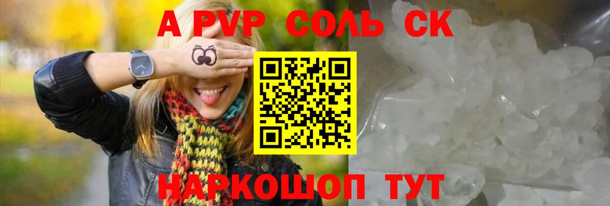 A-PVP  Alpha-PVP мука  APVP мука  Среднеуральск  Вход с VPN  Альфа ПВП СК КРИС 