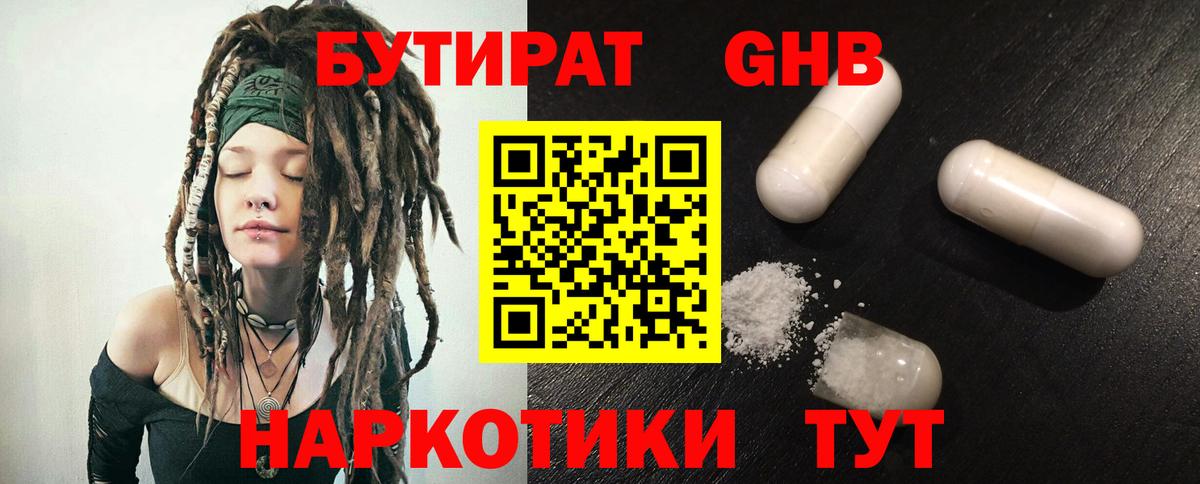 Гашиш  ТГК  Вход с VPN  Среднеуральск  ГАШ  Cocaine  МЕФ кристаллы 