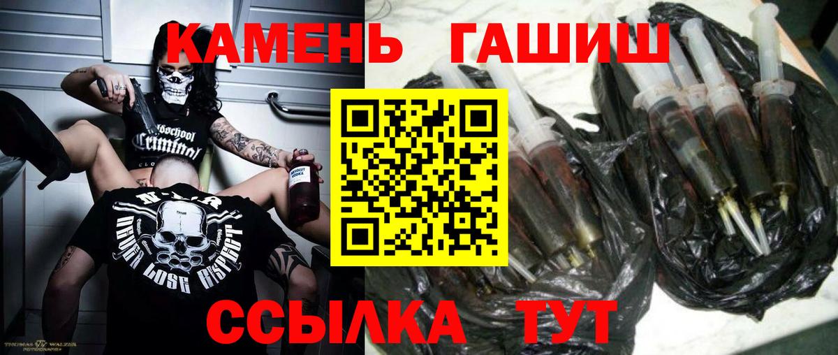 ГАШ гашик  ГАШ 40% ТГК  как найти закладки  Среднеуральск  Вход с VPN 