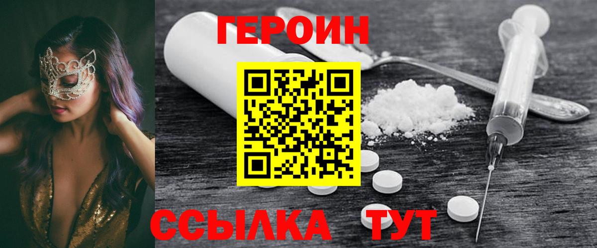 Среднеуральск  ГЕРОИН афганец  Вход с VPN 