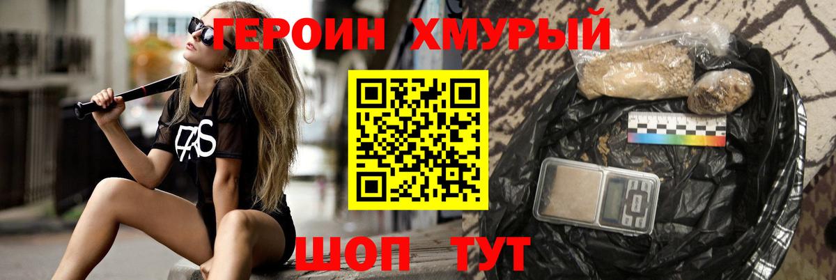 Героин белый Среднеуральск