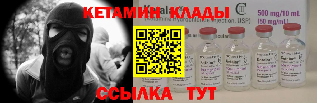 Кетамин VHQ  Кетамин ketamine  Вход с VPN  Среднеуральск 