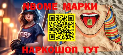 марки lsd Нарткала