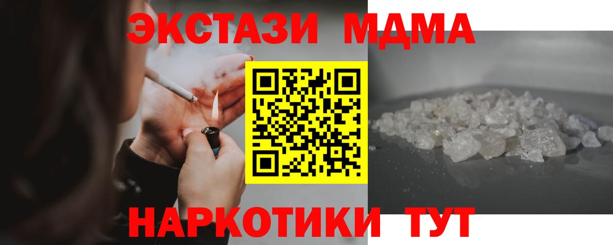 Среднеуральск  MDMA Molly  Вход с VPN  MDMA VHQ 