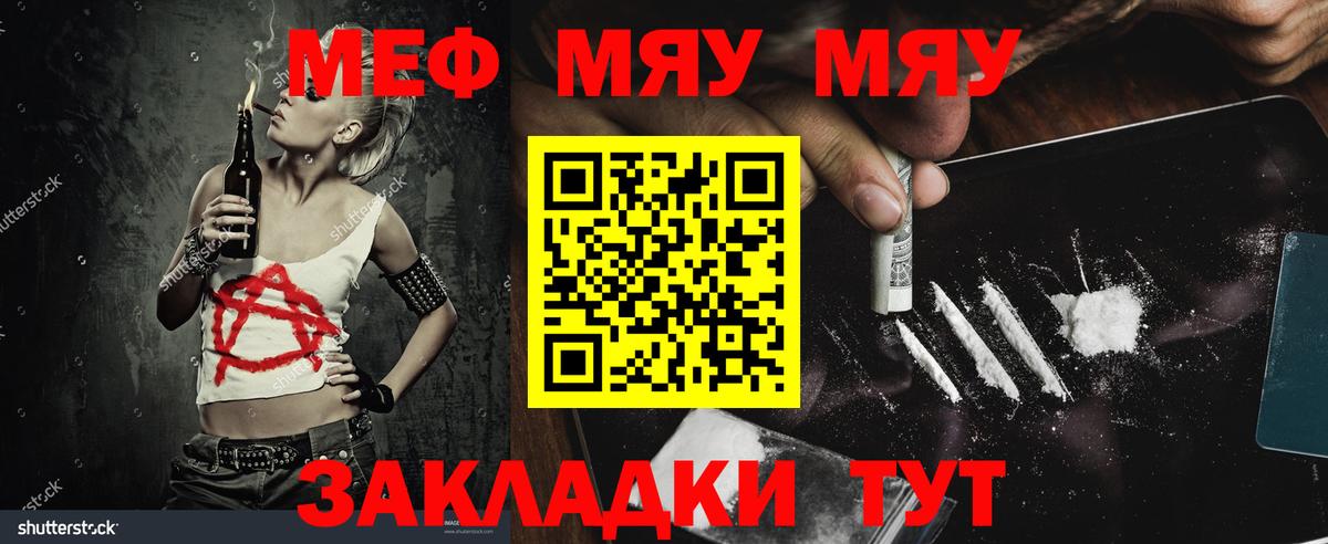МЕФ мука  Вход с VPN  Меф  Мефедрон мяу мяу  Среднеуральск  Меф 
