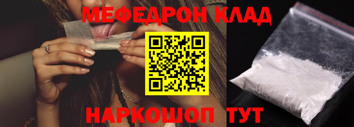 Мефедрон кристаллы Среднеуральск