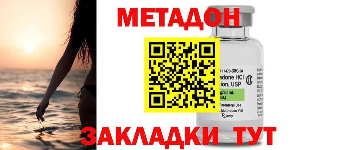 Метадон кристалл  МЕТАДОН VHQ  Среднеуральск  Вход с VPN 