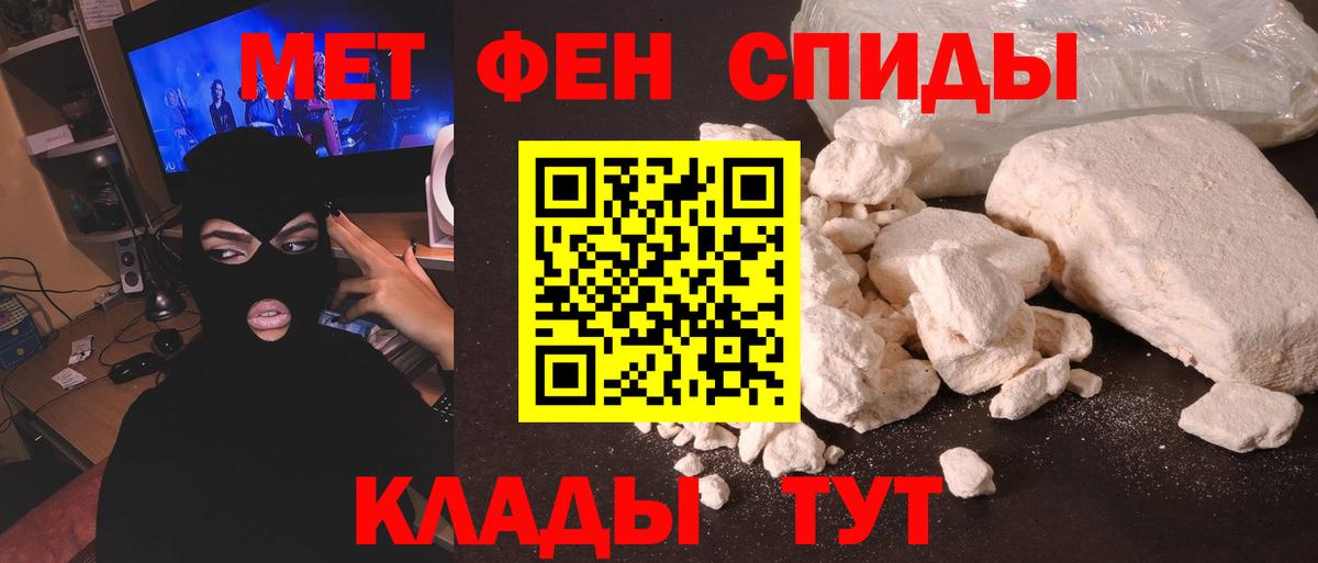 Первитин Methamphetamine Среднеуральск