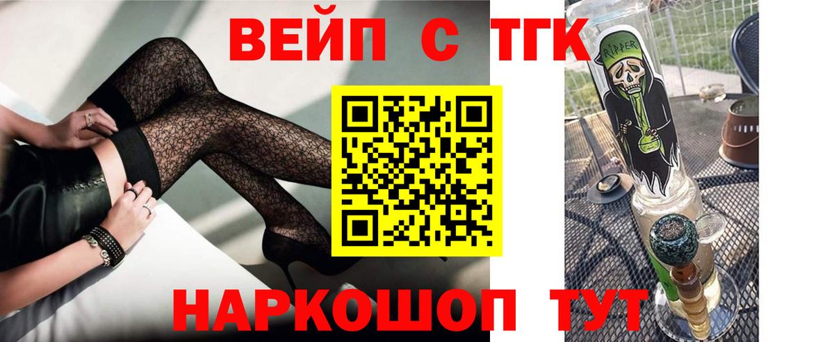 Среднеуральск  ТГК вейп  Дистиллят ТГК THC oil  Вход с VPN 